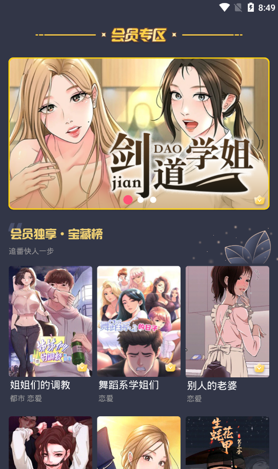 叮当漫画下载-叮当漫画app下载安装最新版 运行截图4