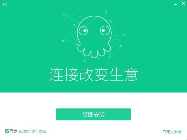 腾讯EC客户管理系统下载v12.9.0.3-腾讯EC外呼系统电脑版下载 运行截图1