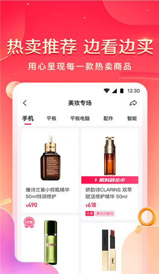 小象优品下载-小象优品app下载 运行截图1