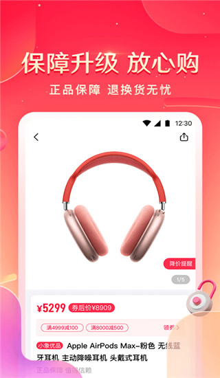 小象优品下载-小象优品app下载 运行截图3