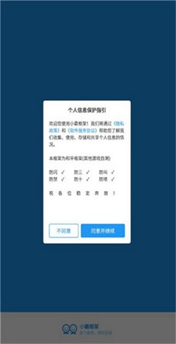 小霸框架下载-小霸框架正版下载V9.0 运行截图3