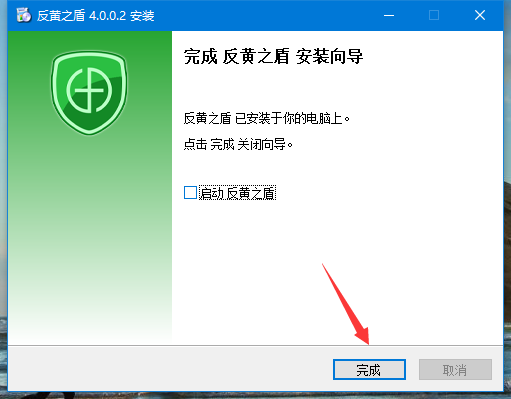 反黄之盾v6.1.4