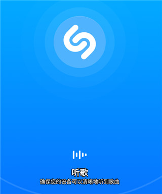 shazam音乐神搜