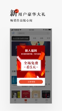 网易云阅读小说下载-网易云阅读小说安卓版下载 运行截图4