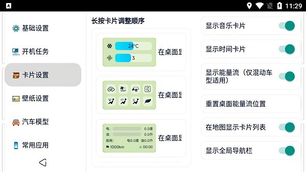 迪粉桌面最新版