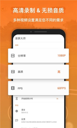 XRecorder录屏大师下载-XRecorder录屏大师手机正版下载v2.3.5.3 运行截图2