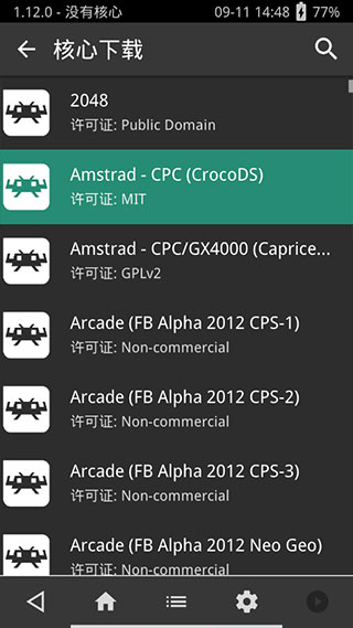 retroarch整合版下载-retroarch整合版安卓手机下载v1.17.1 运行截图2