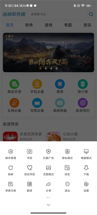 tampermonkey手机版下载-tampermonkey手机版安卓免费下载v5.13.3 运行截图1