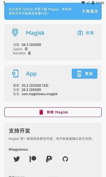 dirtypiperoot免root版下载-dirtypiperoot免root版最新apk下载v2.3 运行截图2