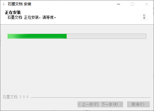 石墨文档v3.0.4