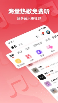 快音免费听歌下载-快音听歌大全无广告版下载 运行截图1