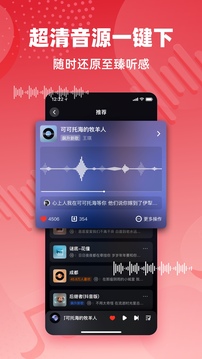 快音免费听歌下载-快音听歌大全无广告版下载 运行截图4