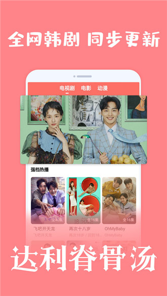 爱韩剧app免费下载安装-爱韩剧app下载正版 运行截图1