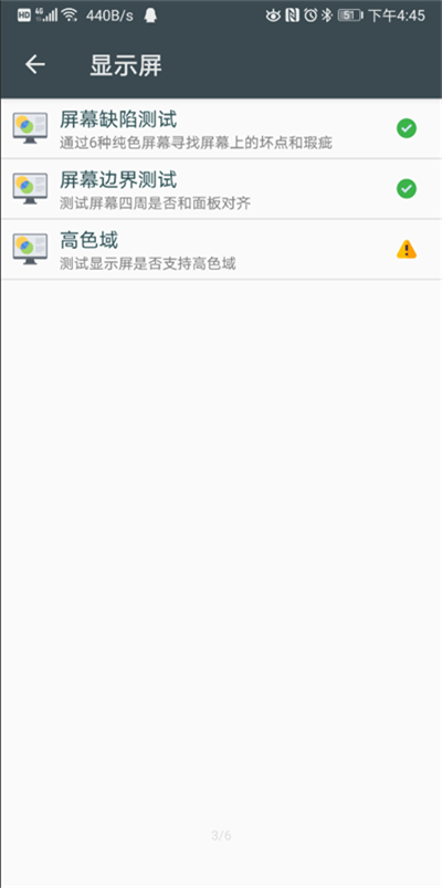 隐秘参数免root版下载-隐秘参数免root版安卓手机下载v2.8.0 运行截图1