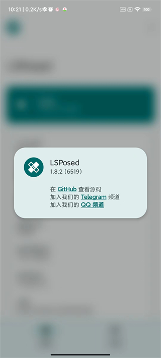 lsposed下载-lsposed安卓手机下载v1.9.1 运行截图4