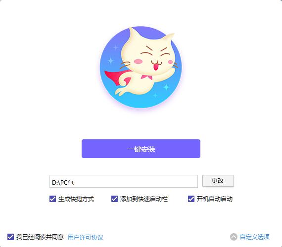 飞猫云pc客户端下载v1.0.1.0-飞猫云2024年最新版下载 运行截图1