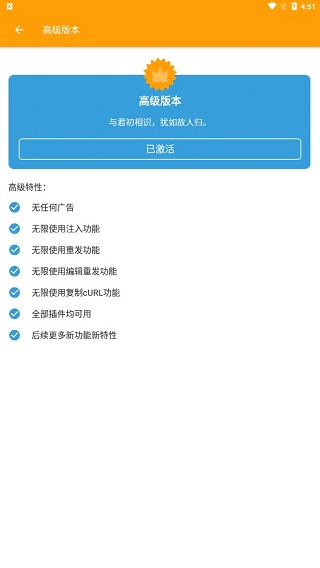 httpcanary高级版蓝鸟APP下载-httpcanary高级版蓝鸟安卓手机下载v9.2.8.1 运行截图2