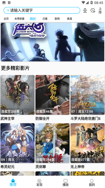 z动漫最新版2024下载-z动漫最新版无广告版下载 运行截图4