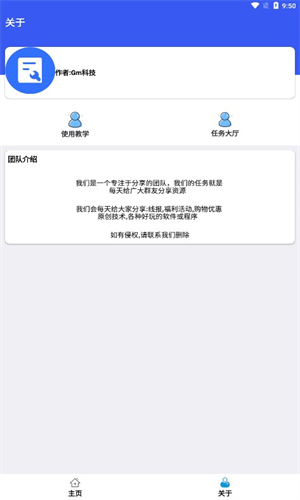 比例爆改器APP下载-比例爆改器安卓免费版下载v2.9 运行截图2