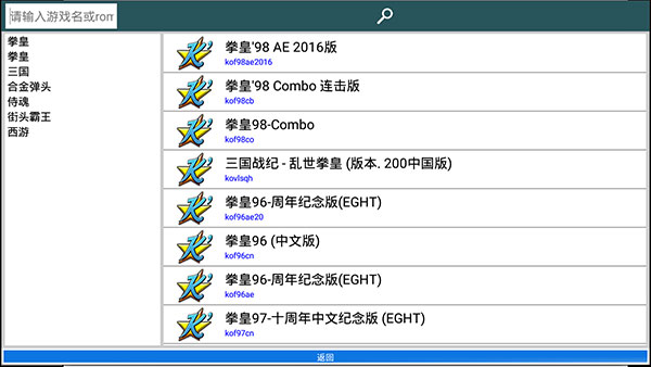 kawaks街机模拟器手机版7.71下载-kawaks街机模拟器手机版7.71安卓免费下载v7.71 运行截图2