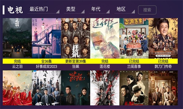 新极光TV最新版下载-新极光TV安卓最新版下载 运行截图3