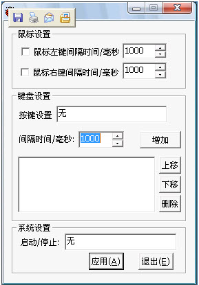 按键虫子v1.5.0下载-按键虫子最新版下载v1.5.0 运行截图1