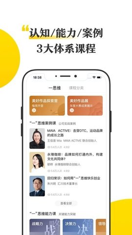 混沌大学下载-混沌大学app下载 运行截图2