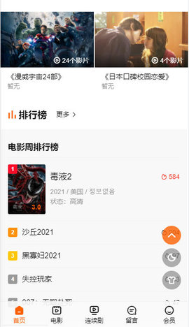 znlove影视APP下载-znlove影视安卓免费版下载v1 运行截图3