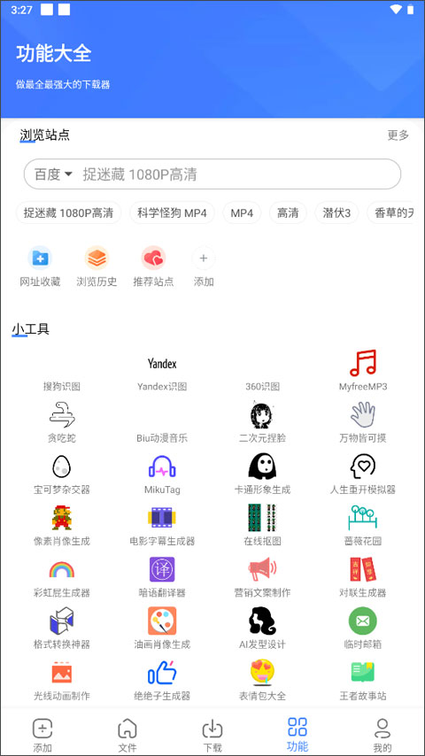 浩克下载app下载-浩克下载手机正版下载v1.6.1 运行截图4