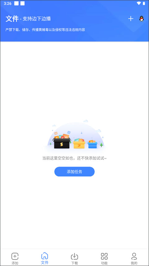 浩克下载app下载-浩克下载手机正版下载v1.6.1 运行截图2