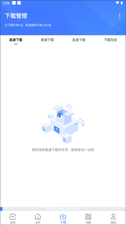 浩克下载app下载-浩克下载手机正版下载v1.6.1 运行截图1