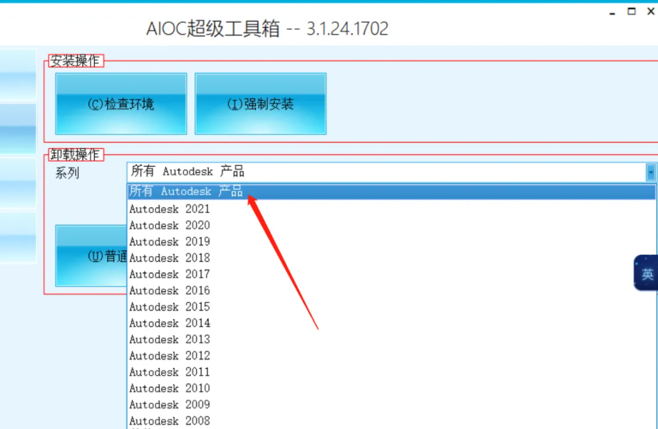 AIOC超级工具箱免费下载-AIOC超级工具箱最新版安装包v3.1.185.2243 运行截图1