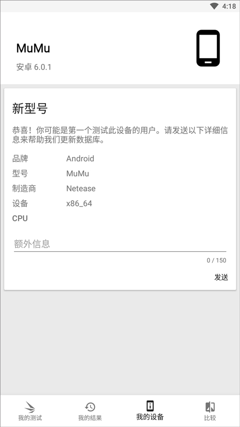 3DMark下载-3DMark最新apk下载v2.3.4869 运行截图2