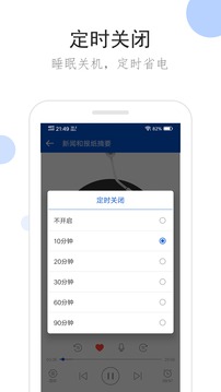 听听广播app下载安装-听听广播app无广告下载 运行截图1