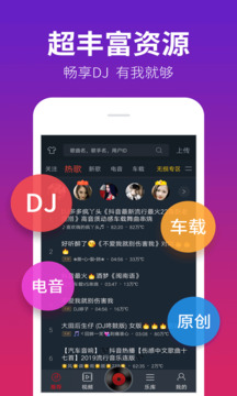 DJ多多音乐播放器下载-DJ多多免费下载 运行截图4