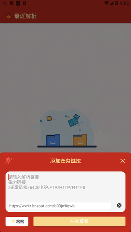 悟空下载下载-悟空下载安卓手机下载v1.0.9 运行截图2