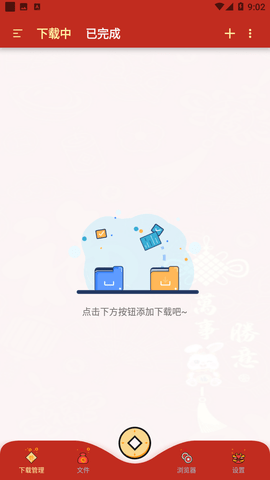 悟空下载下载-悟空下载安卓手机下载v1.0.9 运行截图3