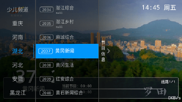 红猫直播下载-红猫直播手机正版下载v9.7.4.7 运行截图1