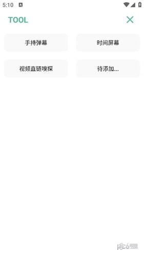 开端app3.4版下载-开端app3.4版安卓免费下载v3.4 运行截图4