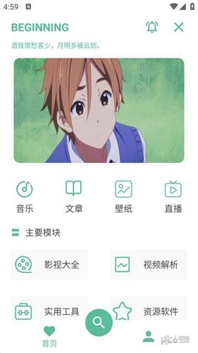 开端app3.4版下载-开端app3.4版安卓免费下载v3.4 运行截图3