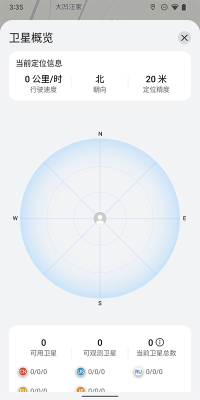 petal地图车机版下载-petal地图车机版免费下载v4.0.0.30 运行截图2