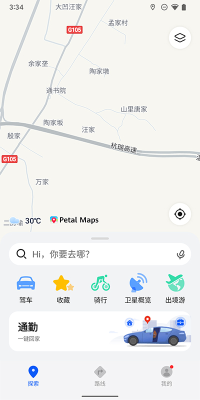 petal地图车机版下载-petal地图车机版免费下载v4.0.0.30 运行截图3