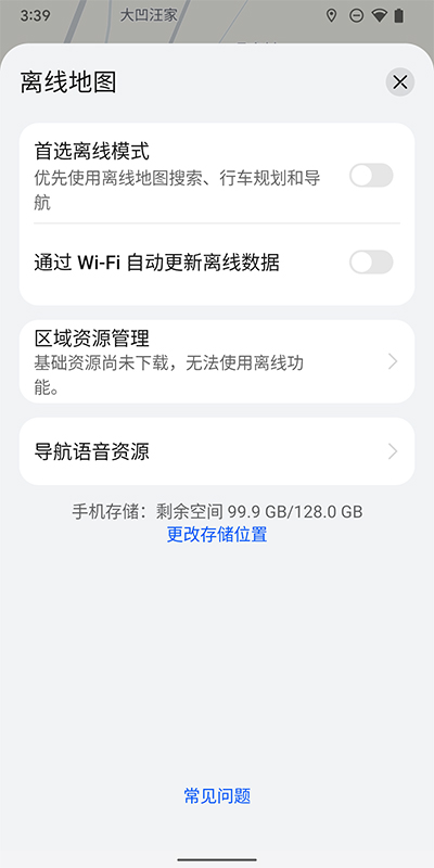 petal地图车机版下载-petal地图车机版免费下载v4.0.0.30 运行截图4