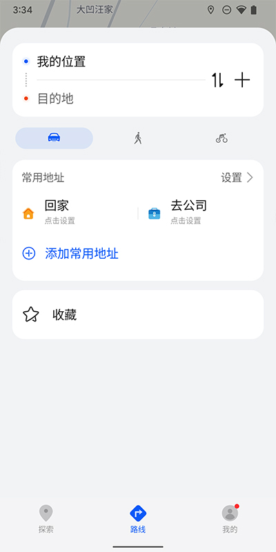 petal地图车机版下载-petal地图车机版免费下载v4.0.0.30 运行截图1