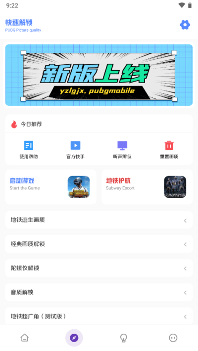 yzl工具箱2024新版下载-yzl工具箱2024新版apk下载v9.3 运行截图2