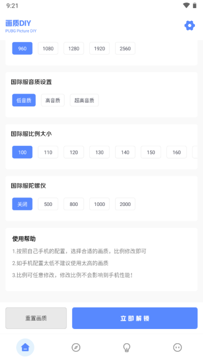 yzl工具箱2024新版下载-yzl工具箱2024新版apk下载v9.3 运行截图3