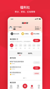 北京公交app下载-北京公交一卡通下载 运行截图2