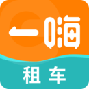 一嗨租车V6.9.70