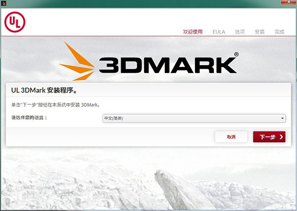 3DMark手机版