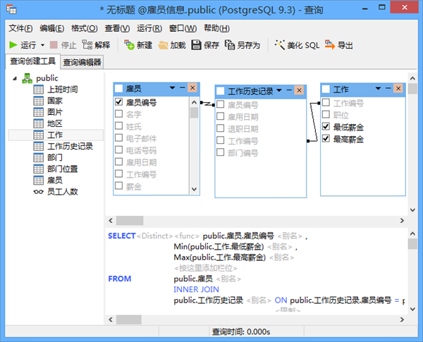 Navicat for PostgreSQL免费版下载-Navicat for PostgreSQL最新版本2024下载安装15.0 运行截图1